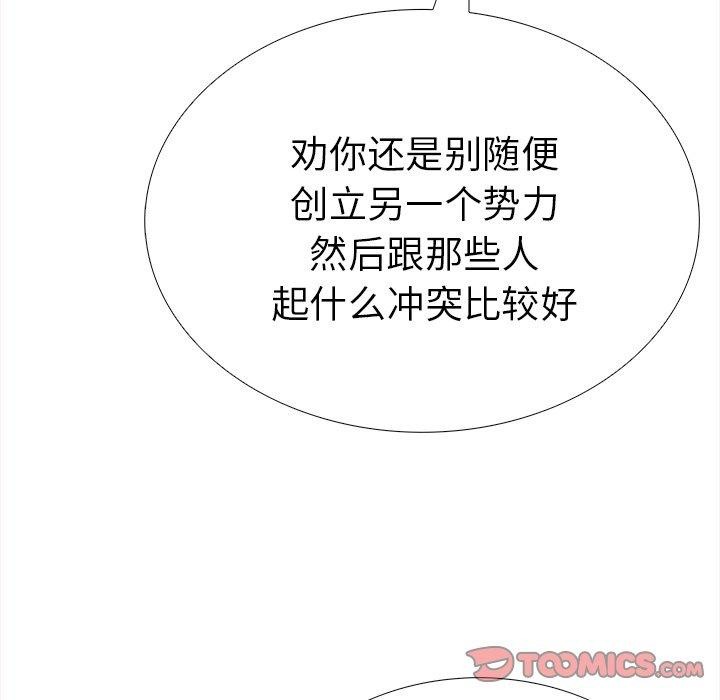 走不出的房间：第二季第36話