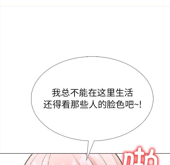 走不出的房间:第二季第36話