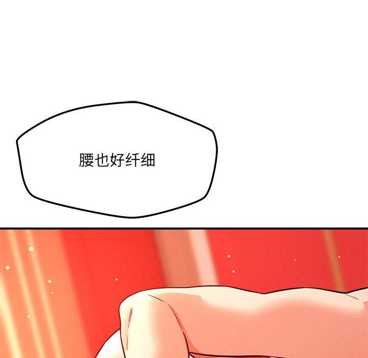 恋人未满第45話