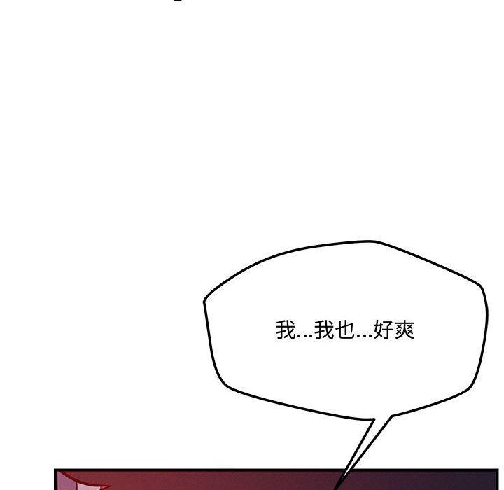 恋人未满第45話