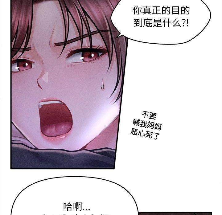 会长家的小儿子第12話