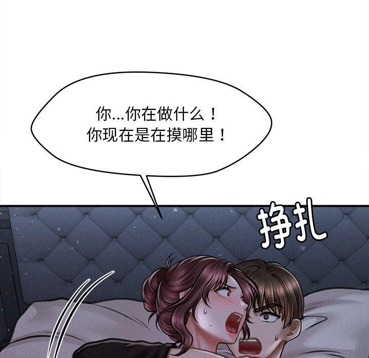 会长家的小儿子第12話