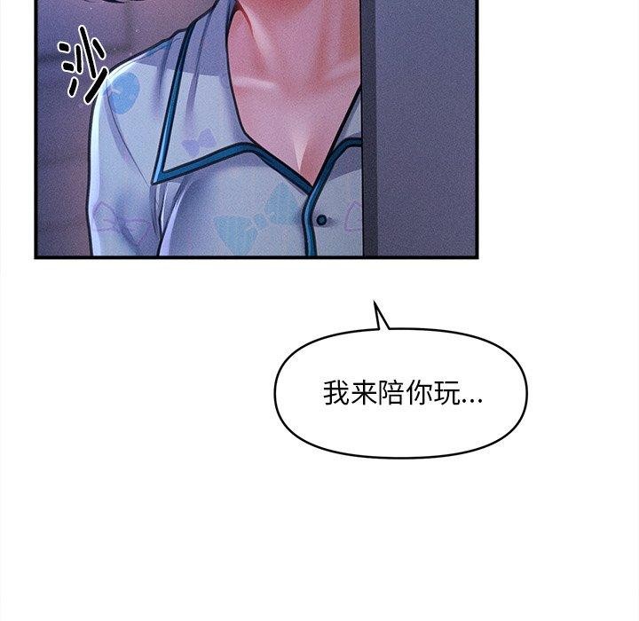 会长家的小儿子第12話