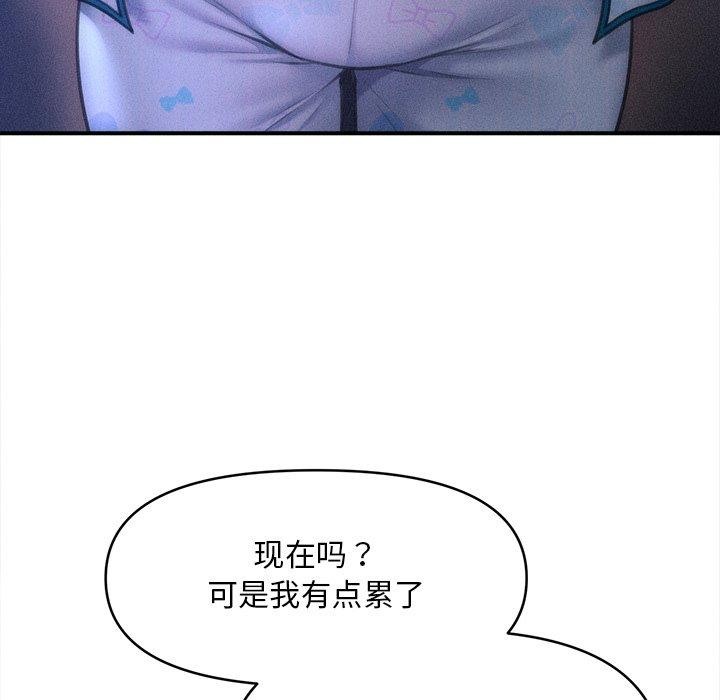 会长家的小儿子第12話