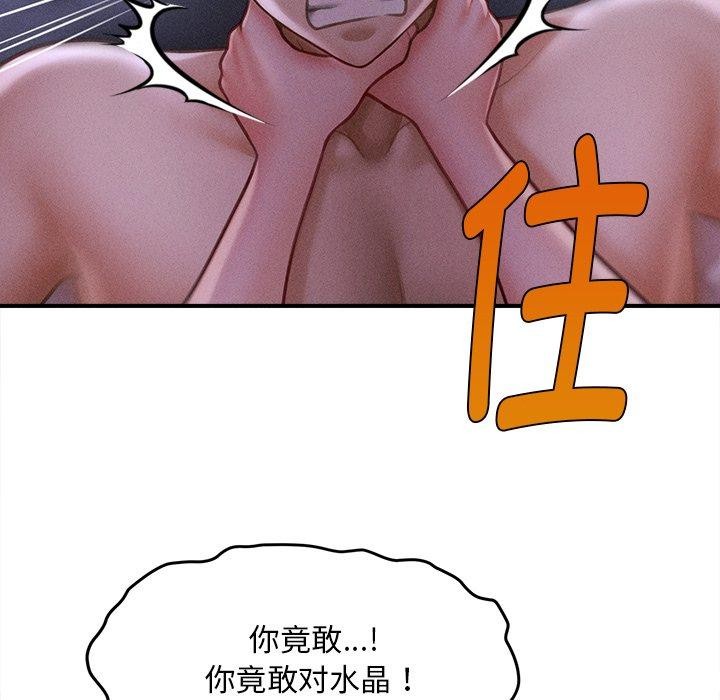 会长家的小儿子第12話