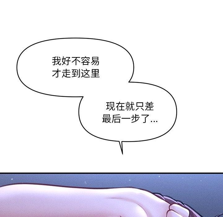 会长家的小儿子第12話