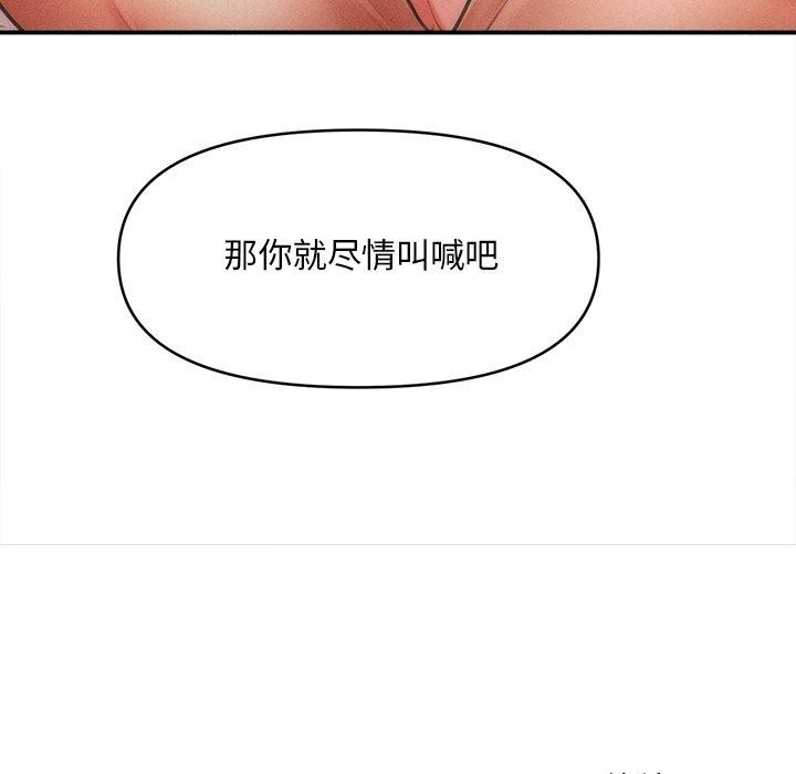 会长家的小儿子第12話