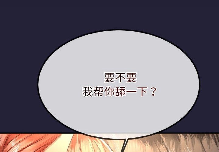 与初恋的以外同居第13話