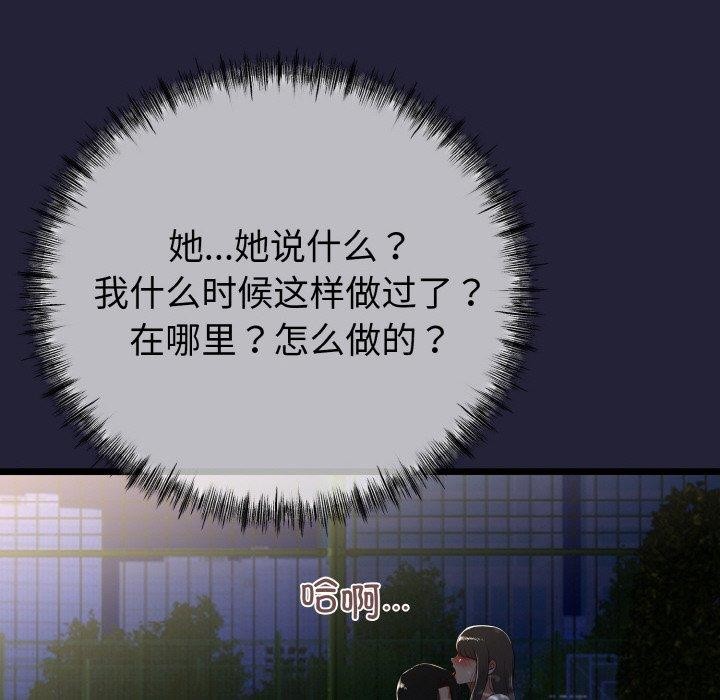 与初恋的以外同居第13話