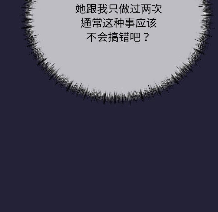 与初恋的以外同居第13話