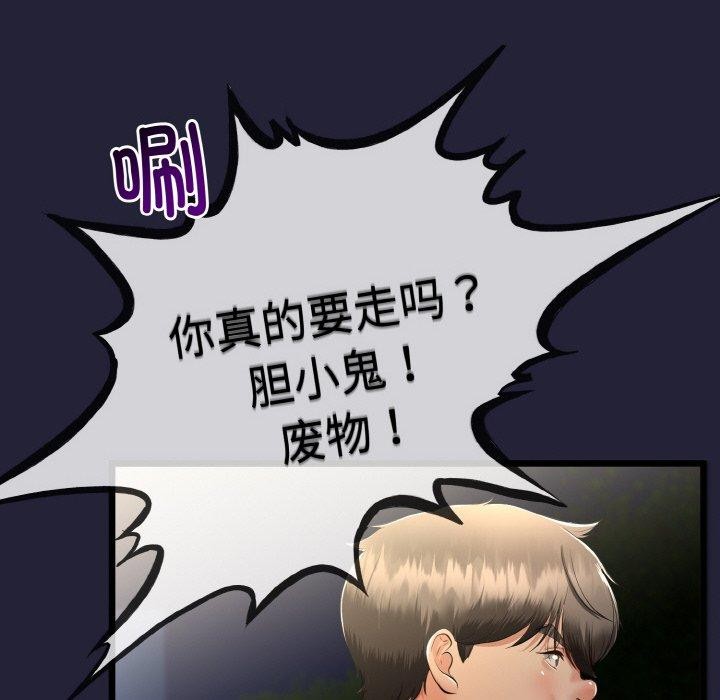 与初恋的以外同居第13話