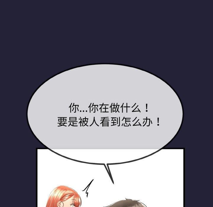 与初恋的以外同居第13話