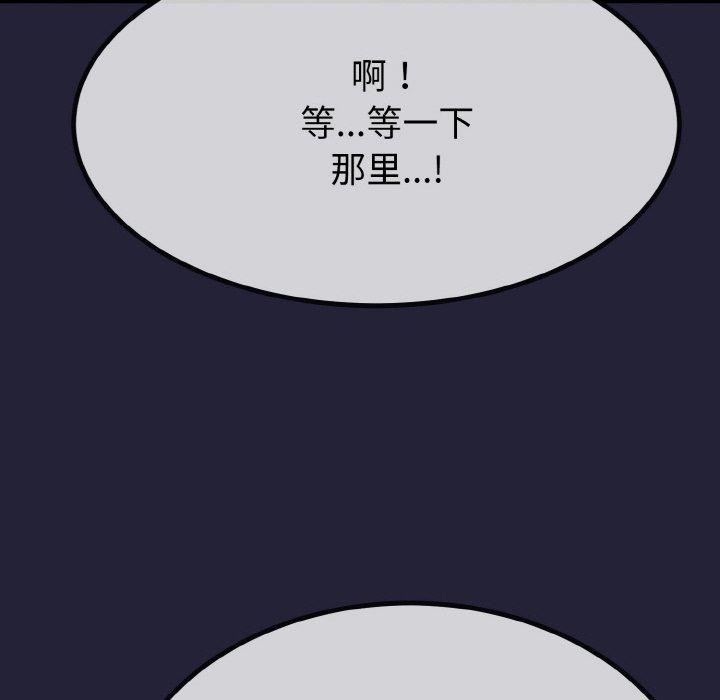 与初恋的以外同居第13話