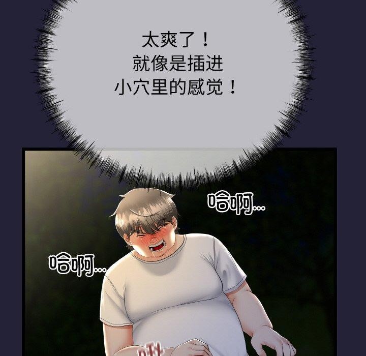 与初恋的以外同居第13話