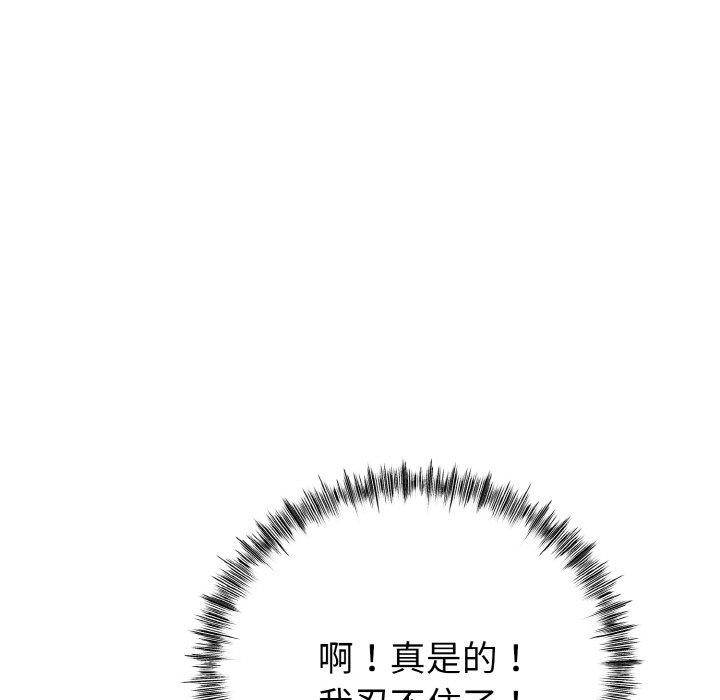 与初恋的以外同居第13話