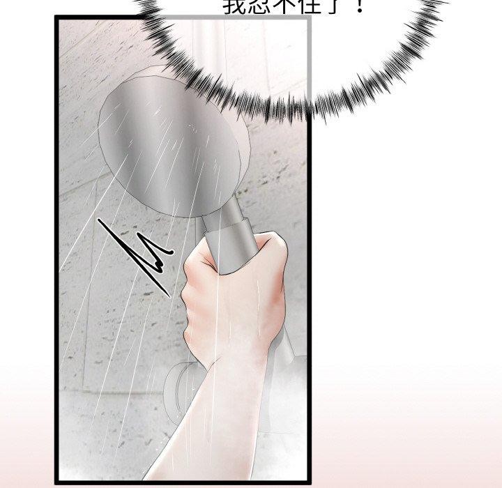 与初恋的以外同居第13話