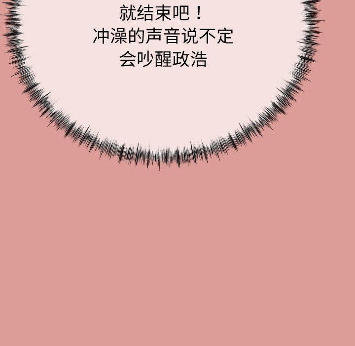 与初恋的以外同居第13話