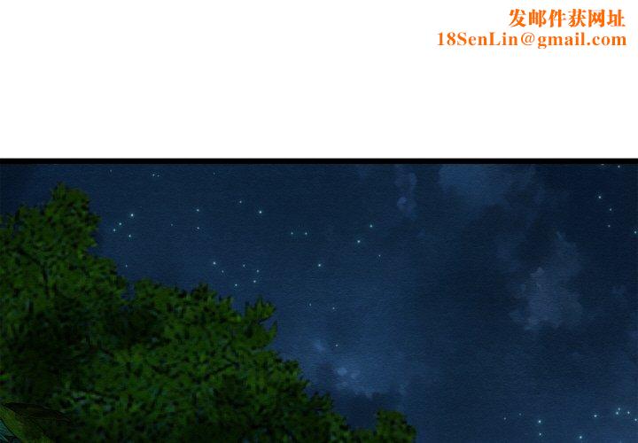 亲密宝鉴第17話