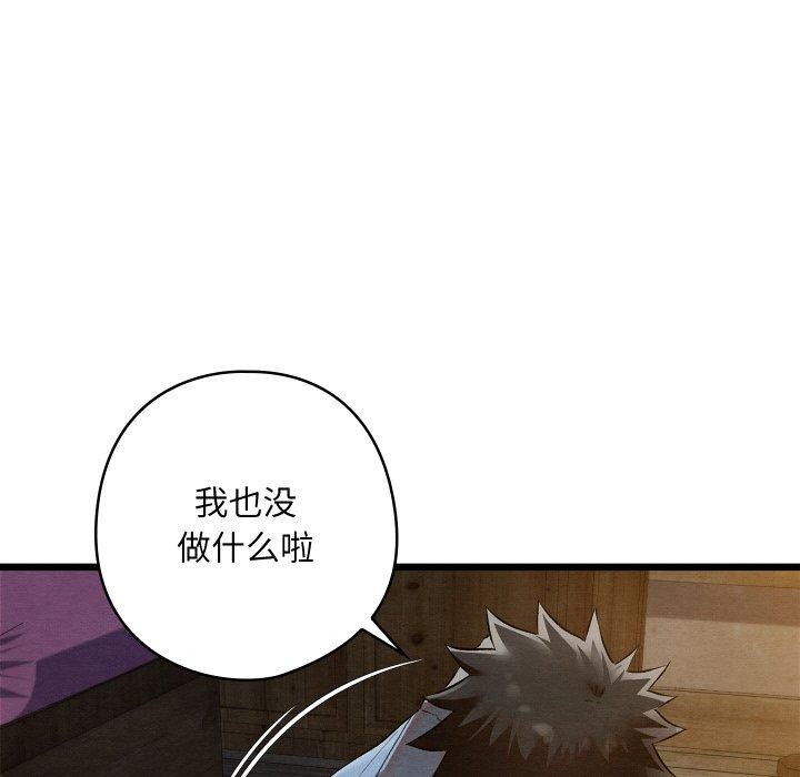 亲密宝鉴第17話