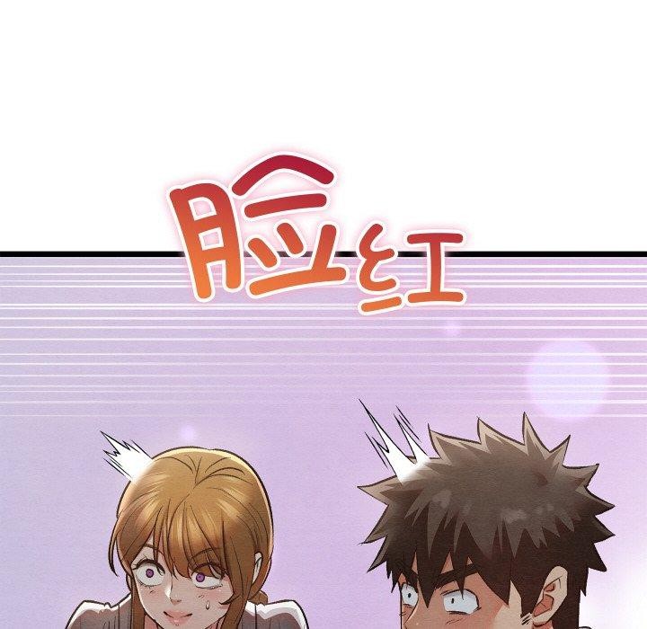 亲密宝鉴第17話