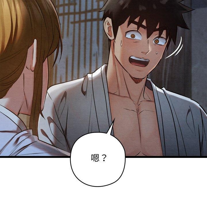 亲密宝鉴第17話