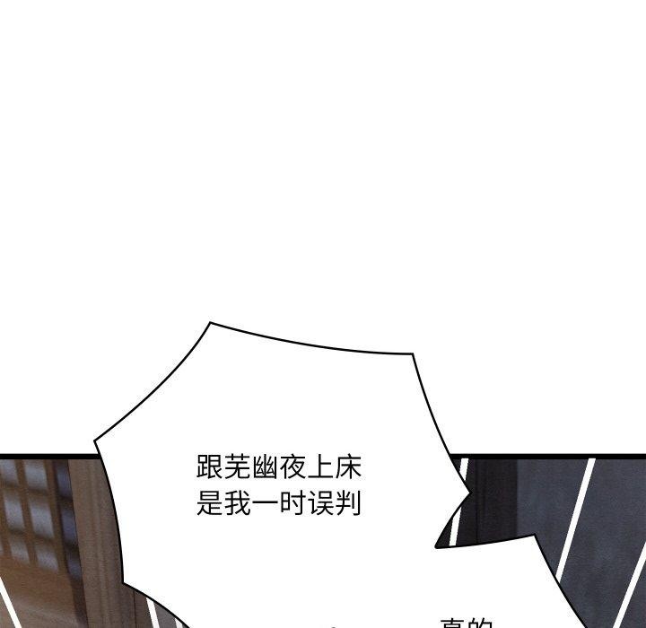 亲密宝鉴第17話