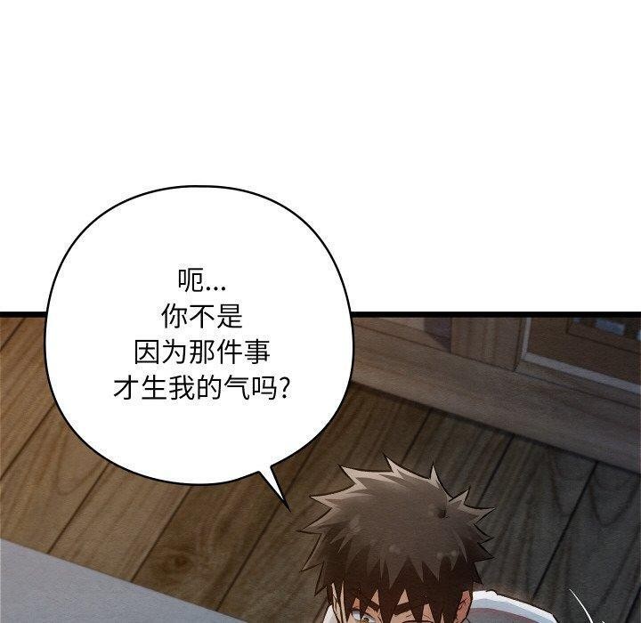 亲密宝鉴第17話