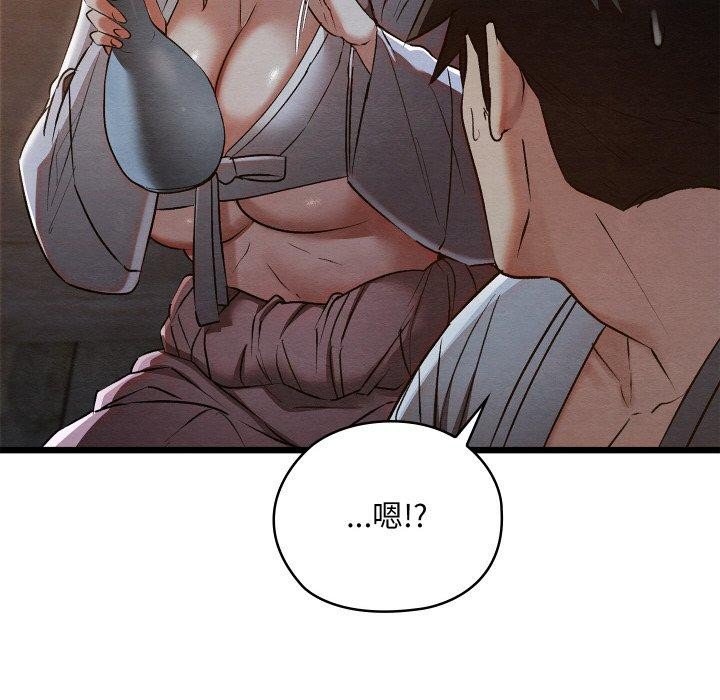 亲密宝鉴第17話