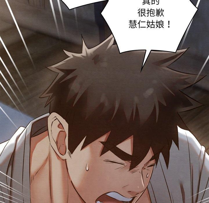 亲密宝鉴第17話