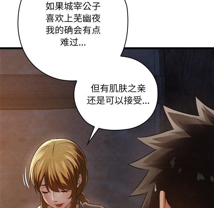 亲密宝鉴第17話