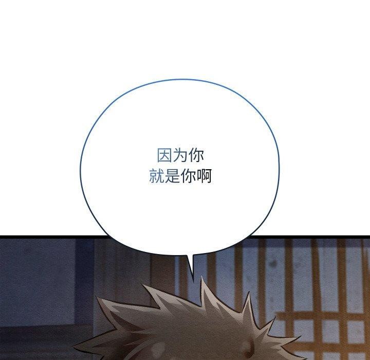 亲密宝鉴第17話