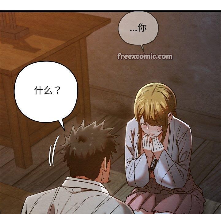 亲密宝鉴第17話