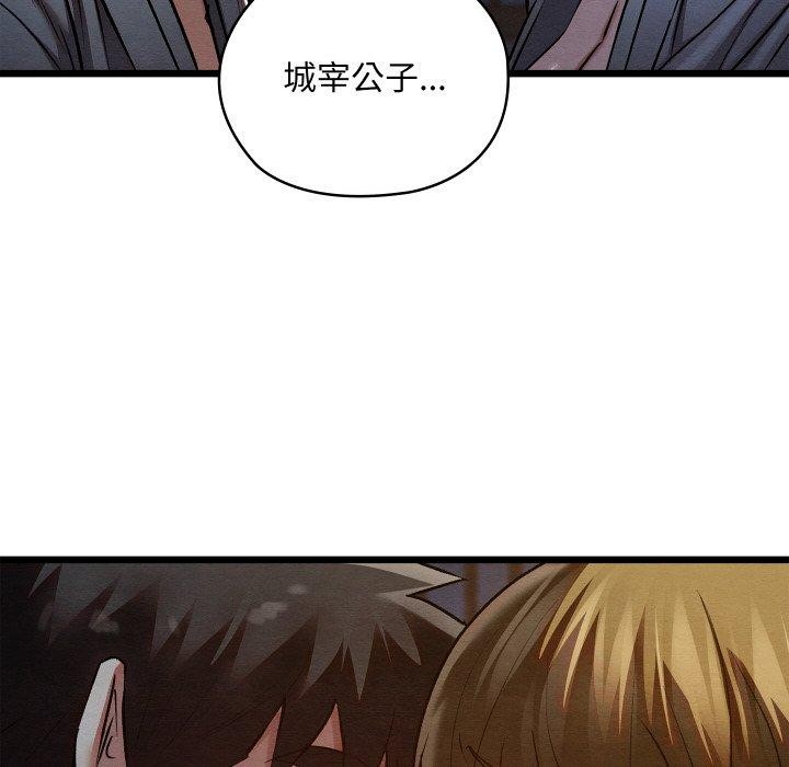 亲密宝鉴第17話