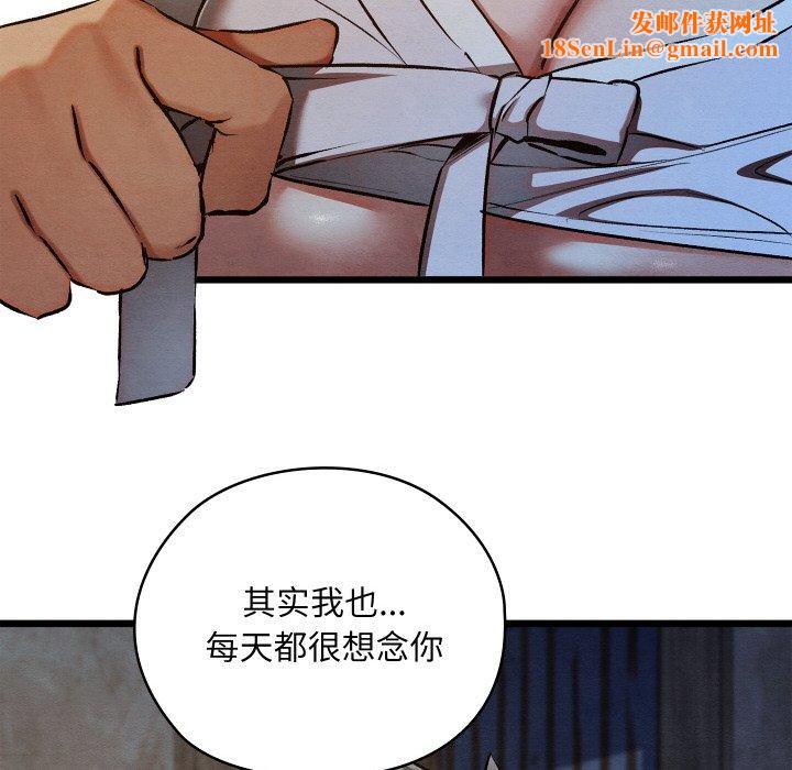 亲密宝鉴第17話