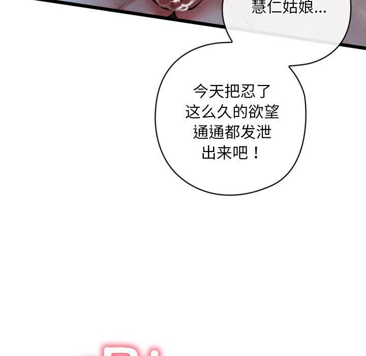 亲密宝鉴第17話