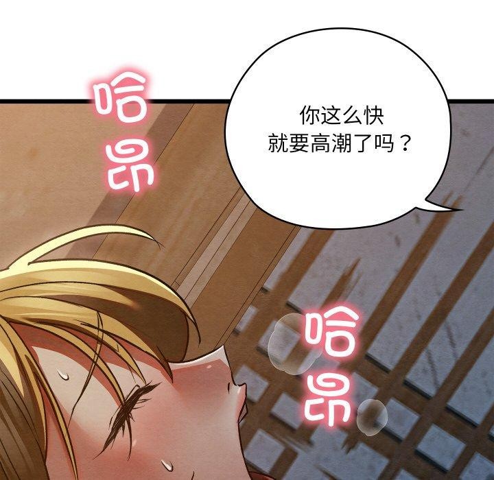 亲密宝鉴第17話