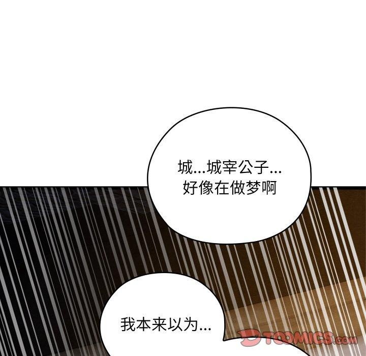 亲密宝鉴第17話