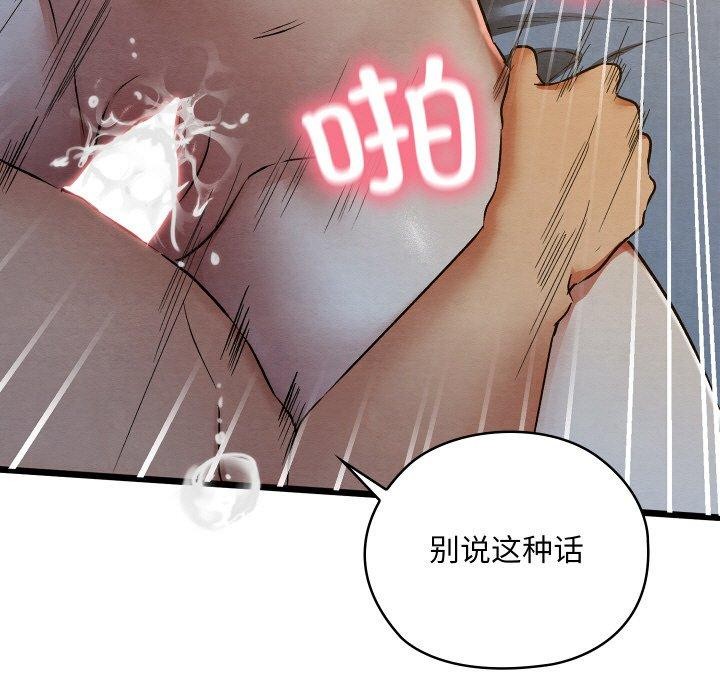 亲密宝鉴第17話