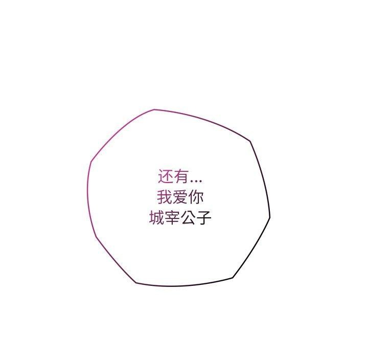 亲密宝鉴第17話