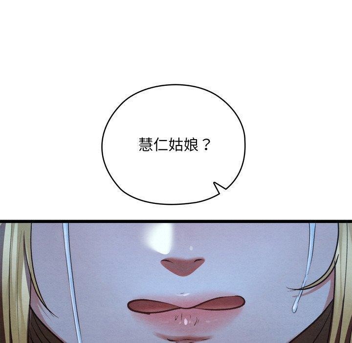 亲密宝鉴第17話