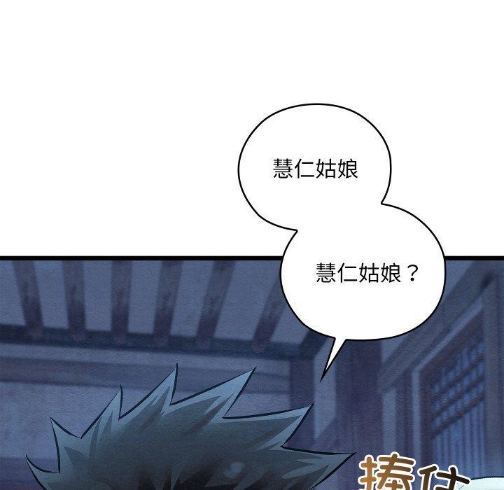 亲密宝鉴第17話