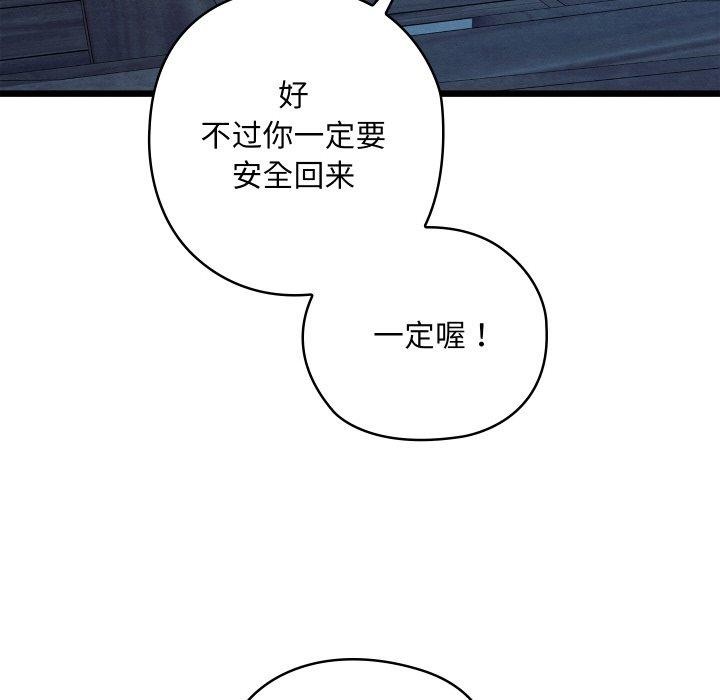 亲密宝鉴第17話