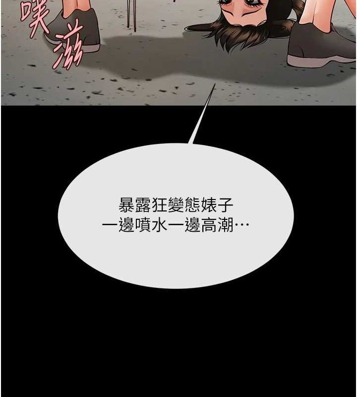 炸裂吧!巨棒第77話-狂噴水的變態妹子