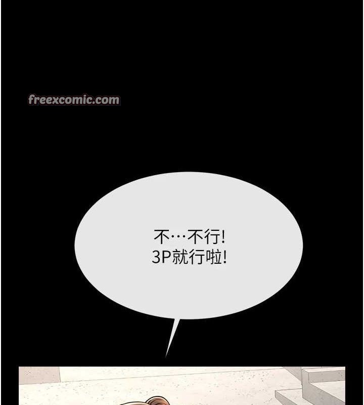 炸裂吧!巨棒第77話-狂噴水的變態妹子