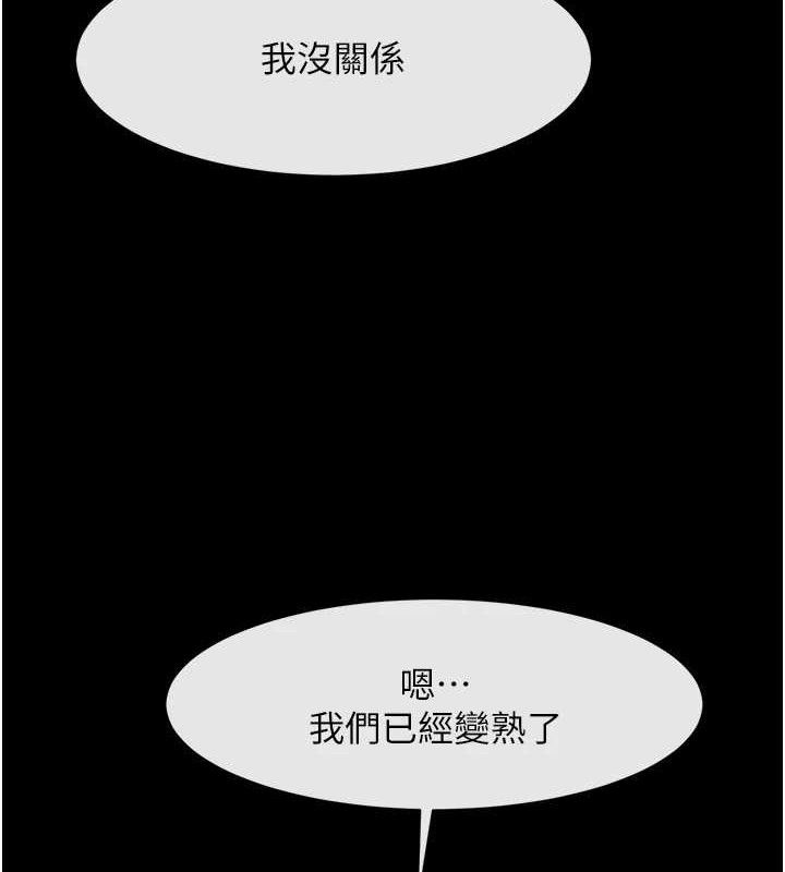 炸裂吧!巨棒第77話-狂噴水的變態妹子