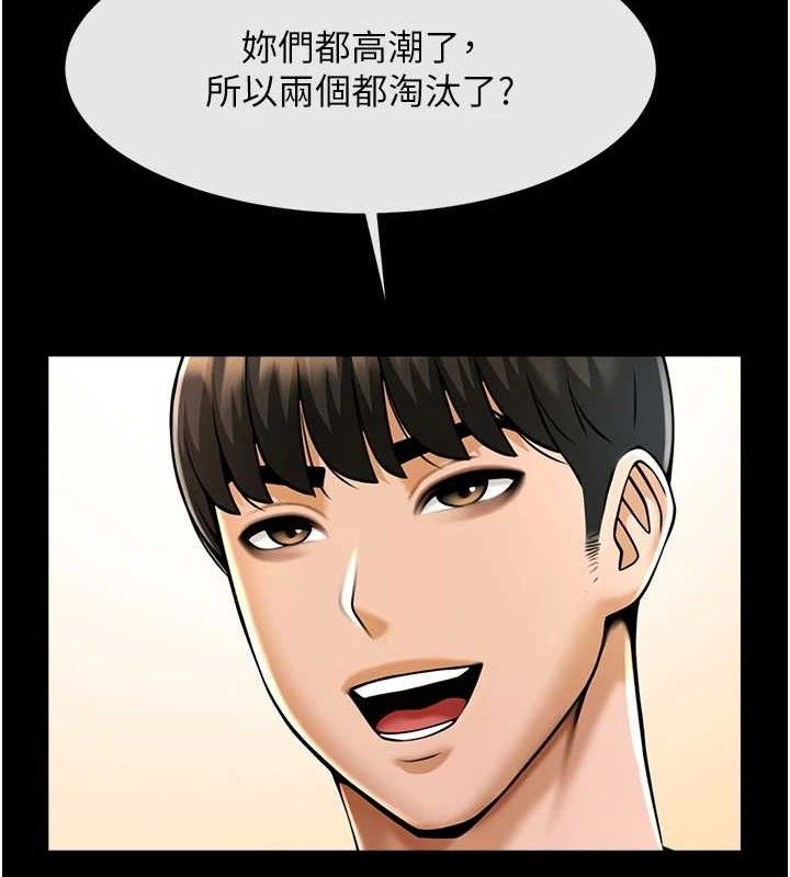 炸裂吧!巨棒第77話-狂噴水的變態妹子