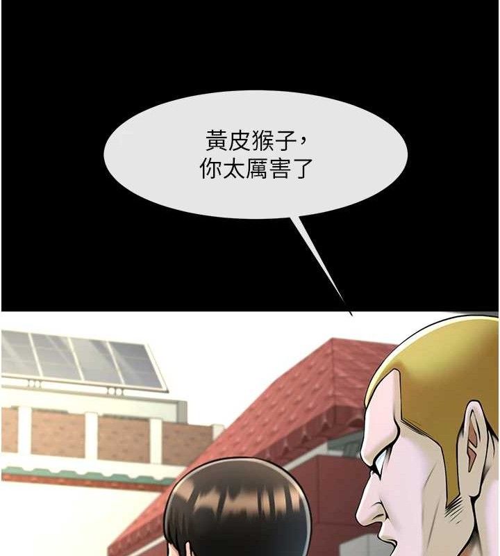 炸裂吧!巨棒第77話-狂噴水的變態妹子