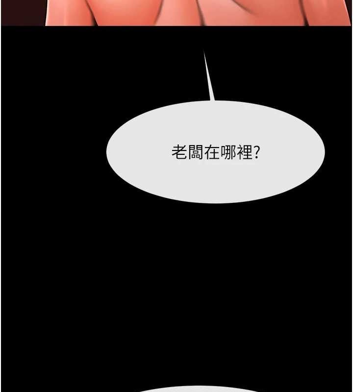 炸裂吧!巨棒第77話-狂噴水的變態妹子