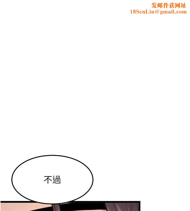 命运:贞洁慾女第37話-與愛香貴婦初「交易」