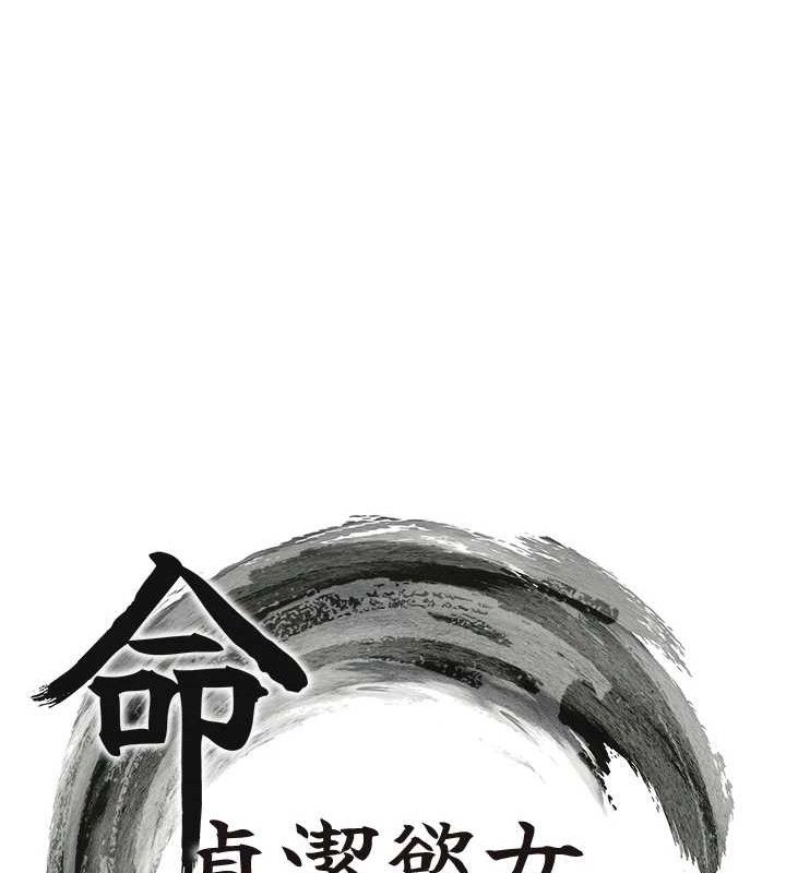 命运:贞洁慾女第37話-與愛香貴婦初「交易」